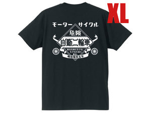 モーターサイクル 自動二輪車 T-shirt BLACK XL/黒ブラックバックプリントショベルヘッドエボスポーツスターxlxr8831200ビッグツインカム
