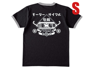 モーターサイクル 自動二輪車 Ringer T-shirt BLACK × GRAY（白文字）S/トリムteeハーレーchopperチョッパーバイク暴走族カミナリ族古着