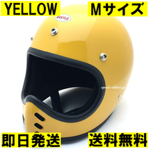 【即納】OCEAN BEETLE BEETLE MTX YELLOW M/オーシャンビートル黄イエロービンテージヘルメットbellベルmoto3モト3star60s70s_画像1