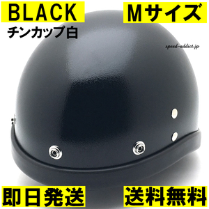 【即納】OCEAN BEETLE BEETLE PTR BLACK チンカップ白 M/オーシャンビートルブラック黒ブコディフェンダースパルタンmchal半帽