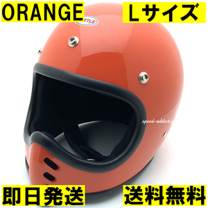 【即納】OCEAN BEETLE BEETLE MTX ORANGE L/オーシャンビートルオレンジ橙ビンテージヘルメットbellベルmoto3モト3モトスター