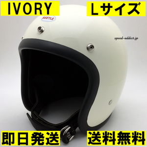 【即納】OCEAN BEETLE BEETLE 500TX-2 IVORY ストラップ黒 L/オーシャンビートル白アイボリービンテージヘルメットbellベル70s