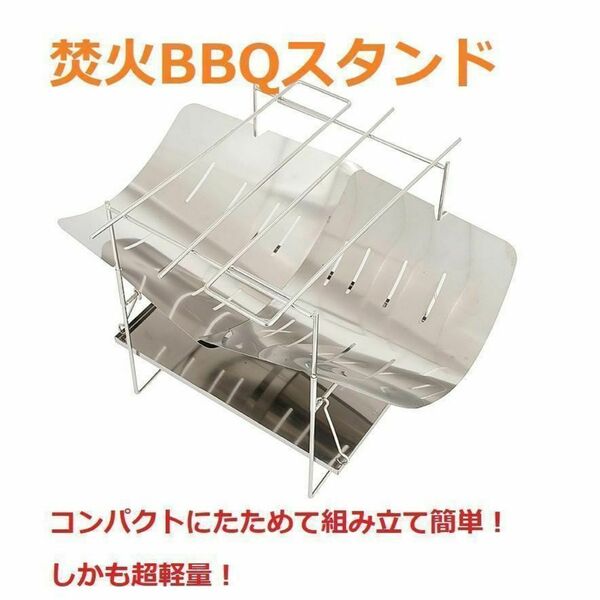 焚き火台 コンパクト ソロ 軽量 キャンプ アウトドア BBQ TLK1K