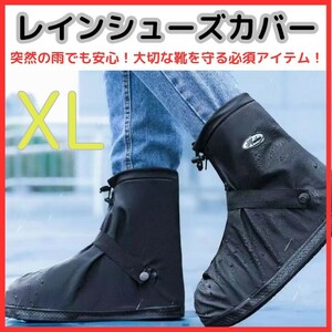  rain shoes cover boots cover XL size rainwear waterproof gardening ab6kh