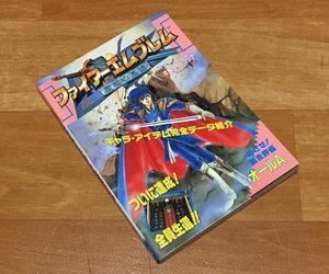 ◆攻略本◆SUPER FAMICOM [ファイアーエムブレム 聖戦の系譜 攻略ガイドブック] -初版第1刷発行(ティーツー出版)◆