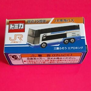 設立35周年JR東海バス　　三菱ふそう　エアロキング　　　トミカ　　　　Ⅲ□Ⅱ■■□Ⅲ■□Ⅱ