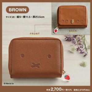 miffy [ミッフィー] じゃばら式ミニ財布 BROWN