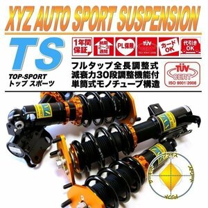 GK3 GK5 フィット 2WD 13G 15X RS [XYZ JAPAN TS Type 全長調整式 車高調 減衰力30段調整] Top Sports TS-HN34-1 XYZ RACING DAMPER KIT