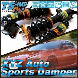 クラウン GRS 180 182 184 [XYZ JAPAN TS Type フルタップ 車高調 減衰力調整] Top Sports TS-TO32 XYZ RACING SUSPENSION KIT