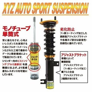 XYZ 車高調 SS Type-IMP ダッジ チャージャー 2011～ SE,SXT,R/T [SS-DO01-A] フルタップ 全長調整式 減衰力30段調整 XYZ JAPANの画像5