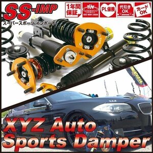 BMW F32 4シリーズ クーペ [XYZ JAPAN SS タイプ IMP フルタップ 車高調 調整式ピロ]Super Sports SS-BM75-8 XYZ RACING SUSPENSION KIT