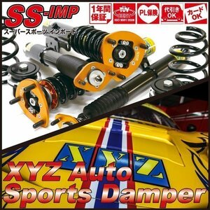 サーブ 9-3シリーズ ワゴン FB[XYZ JAPAN SS タイプ IMP フルタップ 車高調 調整式ピロ]Super Sports SS-SA01-1 XYZ RACING SUSPENSION KIT