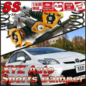 SCP100 NCP100 ラクティス [XYZ JAPAN SS Type フルタップ 車高調 減衰力調整] Super Sports SS-TO63-A XYZ RACING SUSPENSION KIT