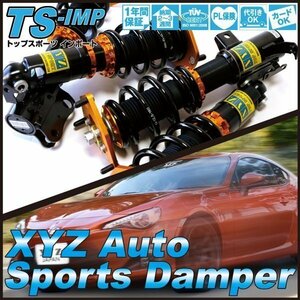 NRE210W ZRE212W ZWE211W 21 カローラツーリング [XYZ JAPAN TS Type フルタップ 車高調] Top Sports TS-TO80-A XYZ RACING SUSPENSION KIT