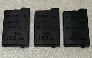 SONY PSPバッテリーパック PSP-S110 （PSP-2000・3000用 純正品） 3個セット / 簡易動作確認 現状品 膨張なし