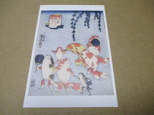 歌川国芳　新品ポストカード（郵便はがき）　きん魚づくし　ぽんぽん　　没後150年 歌川国芳展