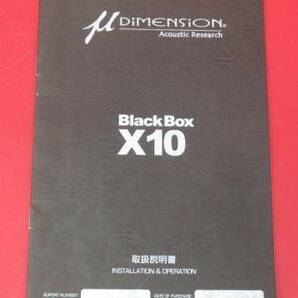 [Rmdup40690] μDiMENSION Black Box X10 10インチ ハイパフォーマンス サブウーファー 極上美品 (アンプ内蔵/ミューディメンション/25cm)の画像9