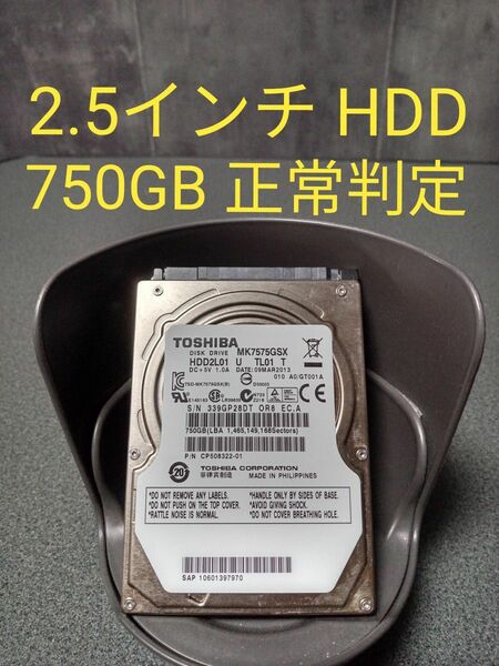 HDD ハードディスク 750GB 2.5インチ 正常判定 TOSHIBA 東芝