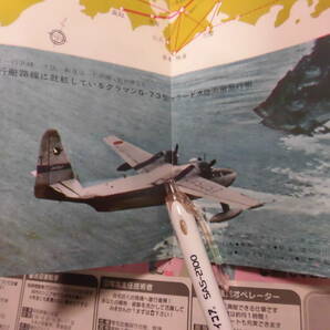 ①当時物 日東航空 空のしおり 小型飛行艇（水陸両用機）グラマンG-73 コンベア240型旅客機 カタログ パンフレットの画像4