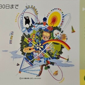 【送料無料！】グリーンランドリゾート 株主優待券 １冊（入場券2枚 ・ ホテル飲食割引券2枚）～2024.9.30 岩見沢 熊本 遊園地等入場券の画像3