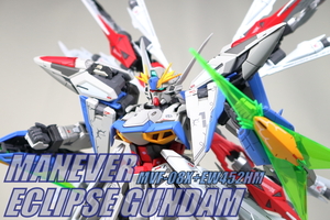 バンダイ　MG 1/100　MVF-X08+EW452HM マニューバ エクリプスガンダム 改修塗装完成品 MANEUVER ECLIPSE GUNDAM GUNNDAM SEED