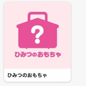 [新品未開封] ハッピーセット サンリオ ひみつのおもちゃ 週末限定ポストカード