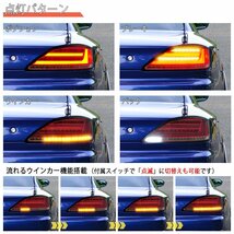 S15 シルビア LED テールライト スモーク 純正 交換 左側 右側 左右セット レンズ ライト ファイバー ポジション ブレーキ 高輝度 78WORKS_画像5