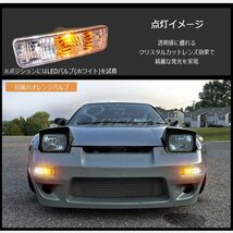 人気 180SX ワンエイティ RS13 RPS13 前期 クリアー レンズ フロントウインカー ポジションランプ バンパーランプ バルブ ドリフト 78WORKS_画像4