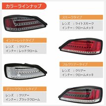 S15 シルビア ヴァリエッタ ファイバー LED テールランプ スモーク 流れるウインカー レンズ スペックＲ 社外 ニスモ フルLED 外装 78WORKS_画像6