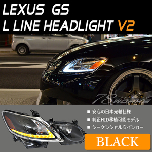 流れるウインカー LEXUS GS ヘッドライト ブラック 19系 GS350 GS430 GS450h GS460 GRS191 GRS196 社外 現行ルック シーケンシャル 78WORKS