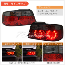 人気商品 100系 チェイサー 前期 後期 LED テールランプ レッドスモーク JZX100 JZX101 JZX105 LX105 GX105 ツアラーV CHASER US 78WORKS_画像3