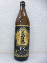 【35448】◆未開栓 焼酎 赤霧島 黒霧島EX 茜霧島 芋 宮崎県 3本セット 900ml 25% 同梱不可◆_画像5