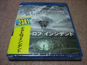 廃盤未開封BD●ディアトロフ・インシデント●レニーハーリン/旧ソ連 世界10大ミステリー/ホリーゴス 白石涼子/マット・ストーキー 川島得愛