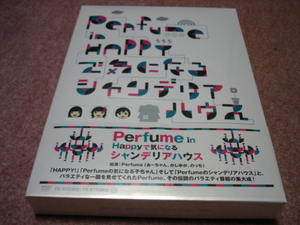 送込/廃盤未開封3DVD-BOX●Perfume in HAPPYで気になるシャンデリアハウス●バナナマン/森三中/宮川大輔/平野レミ/千原ジュニア/バカリズム