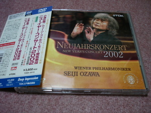 廃盤DVD●小澤&ウィーン・フィル ニューイヤー・コンサート2002 全プログラム完全収録版●小澤征爾/ウィーン・フィルハーモニー管弦楽団