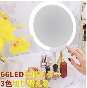  woman super mirror cosmetics mirror light attaching desk lighting table light indirect lighting ..