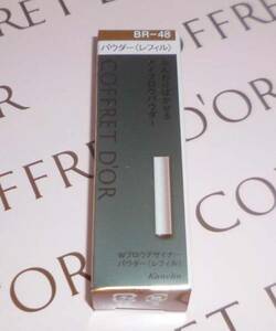  prompt decision Coffret d'Or Wb low designer powder re Phil BR-48