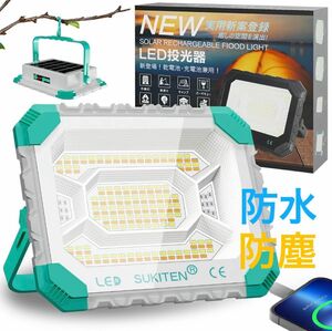 LED投光器　16000mAh大容量バッテリー　防水　防塵5つの点灯モード　災害時特に役に立ちます　PSE認証取得画像15枚目