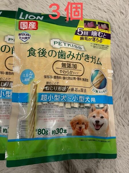 ライオン (LION) ペットキッス (PETKISS) 犬用おやつ 食後の歯みがきガム無添加やわらかタイプ超小型犬~小型犬用3個