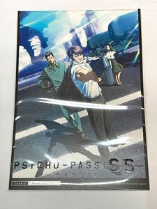 PSYCHO-PASS Sinners of the System Case.2 パンフレット