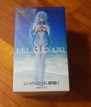 【送料無料！(セット単品￥1,050)】スーパープレミアムフィギュア/SPM　綾波レイ　ロングヘア (エヴァンゲリオン劇場版)_画像2