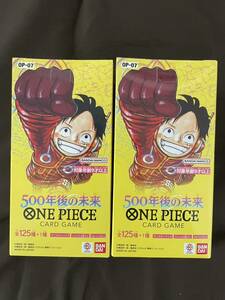 【BOX】【未開封】 ONEPIECE ワンピースカードゲーム 500年後の未来 新品未開封 テープ付き 2BOX