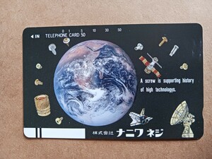 宇宙　衛星　スペース　ナニワネジ　フリー330-3246 テレホンカード