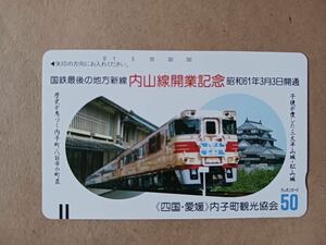 telephone card railroad free 330-2008
