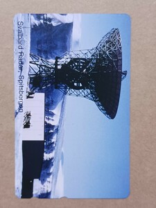 宇宙　spitzbergen　パラボラアンテナ　テレホンカード