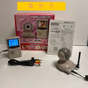 日本アンテナ ワイヤレスモニター ドコでもeye NSM9020  見守りカメラ 防犯カメラ 介護 ベビーモニター ペットカメラの画像1