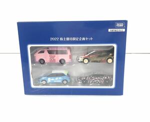 【SM997】未開封 非売品 TAKARATOMY タカラトミー トミカ 2022株主優待限定企画セット ハイエース GR86 ヤリスWRC ノート 4台セット