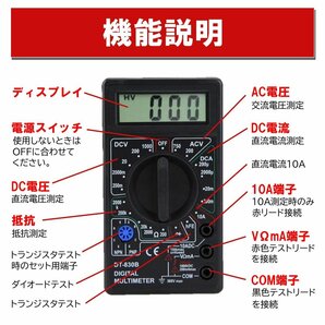 送料無料 デジタルテスター 電気測定器 電流 電圧 抵抗 直流 交流 対応 自動車整備 マルチメーター 小型デジタルテスター バッテリーの画像5