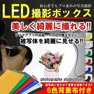  photographing box folding LED Mini Studio simple small size storage photographing kit photograph Booth lighting photographing Booth simple Studio 