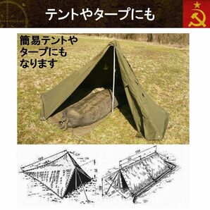 実物 ロシア軍 ポンチョ ソ連軍 マント プラシパラトカ コート ソビエト コート サバゲー 装備 軍服 放出品 本物 軍モノの画像6